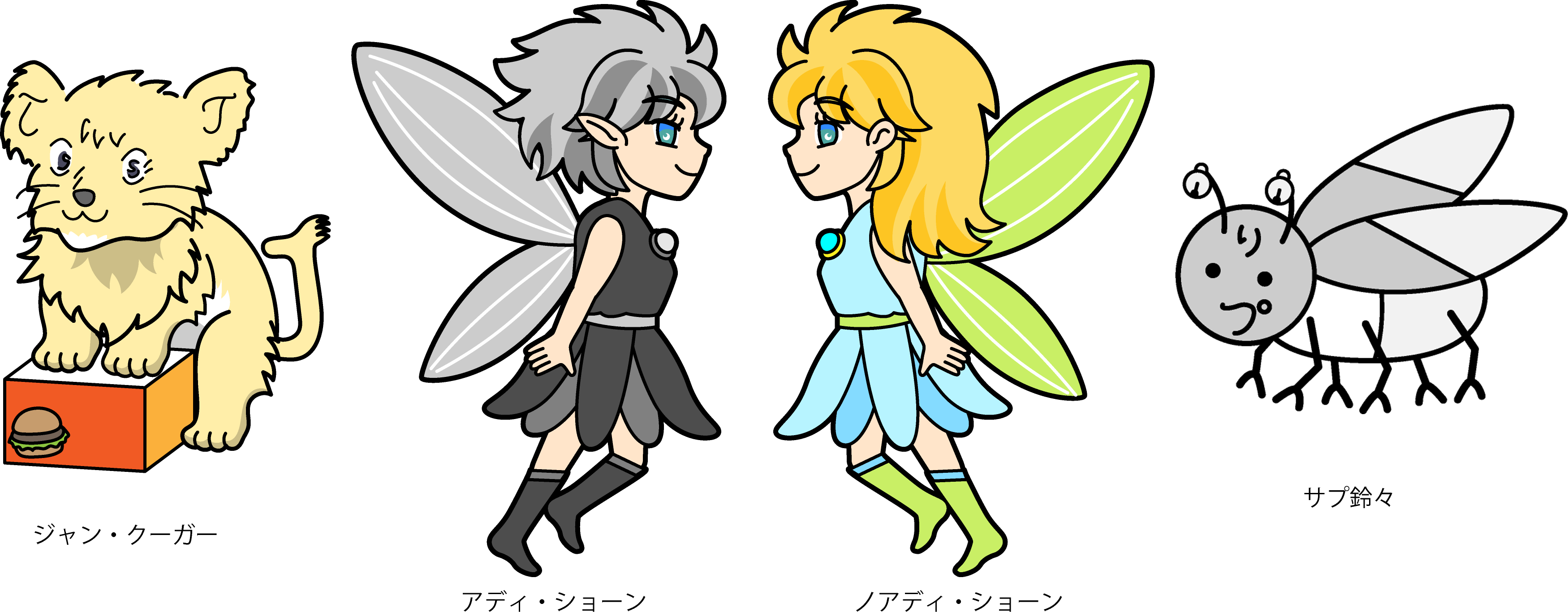 サプにゃんの仲間たち